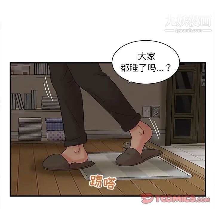母女的秘密第12话