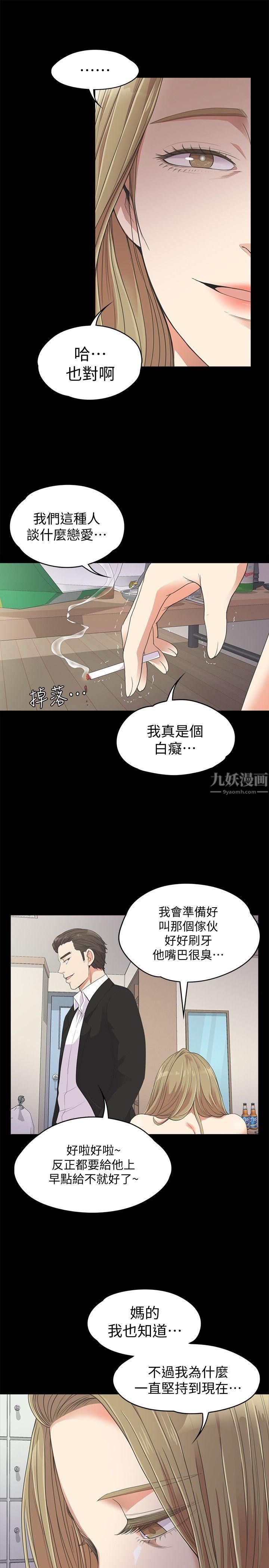 爱上酒店妹第22话-盘子的变心[01]