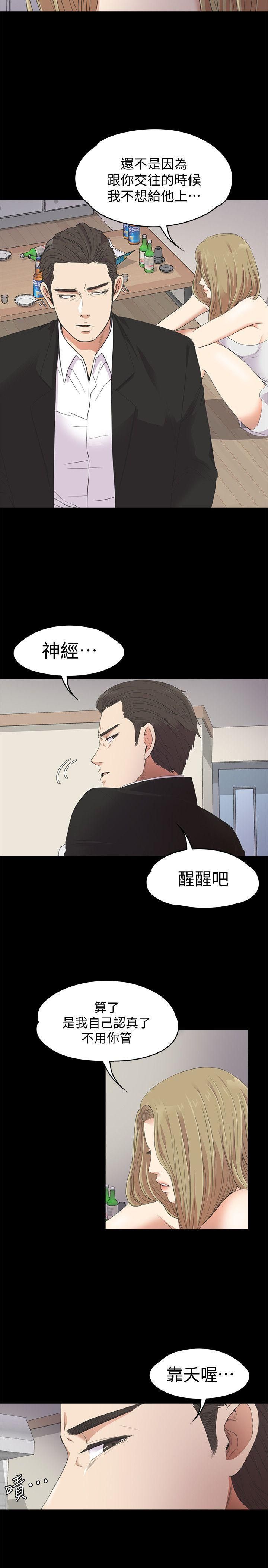 愛上酒店妹第22話-盤子的變心[01]
