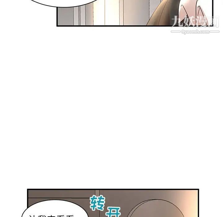 母女的秘密第12话