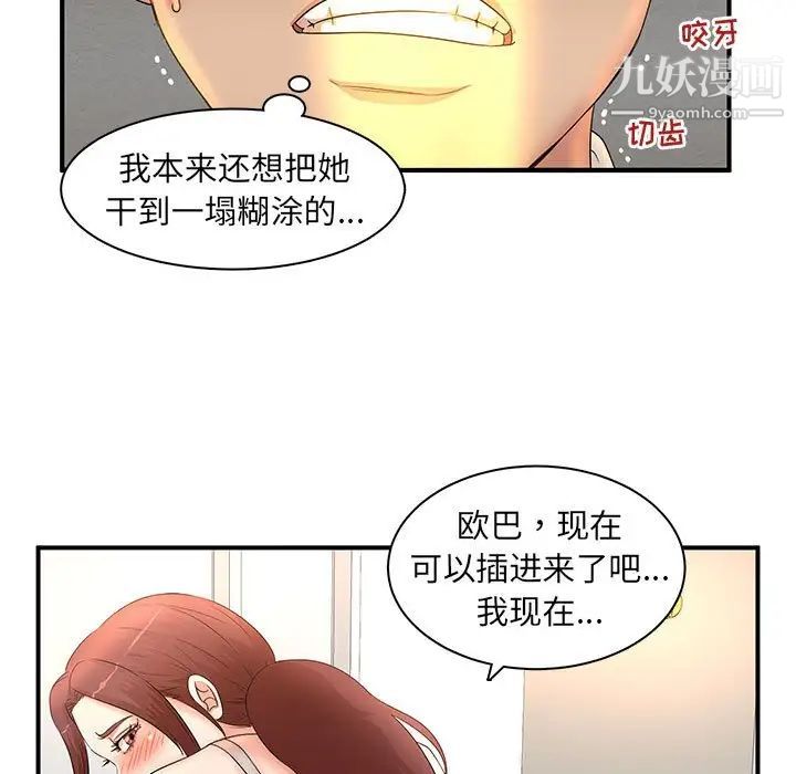 母女的秘密第12话