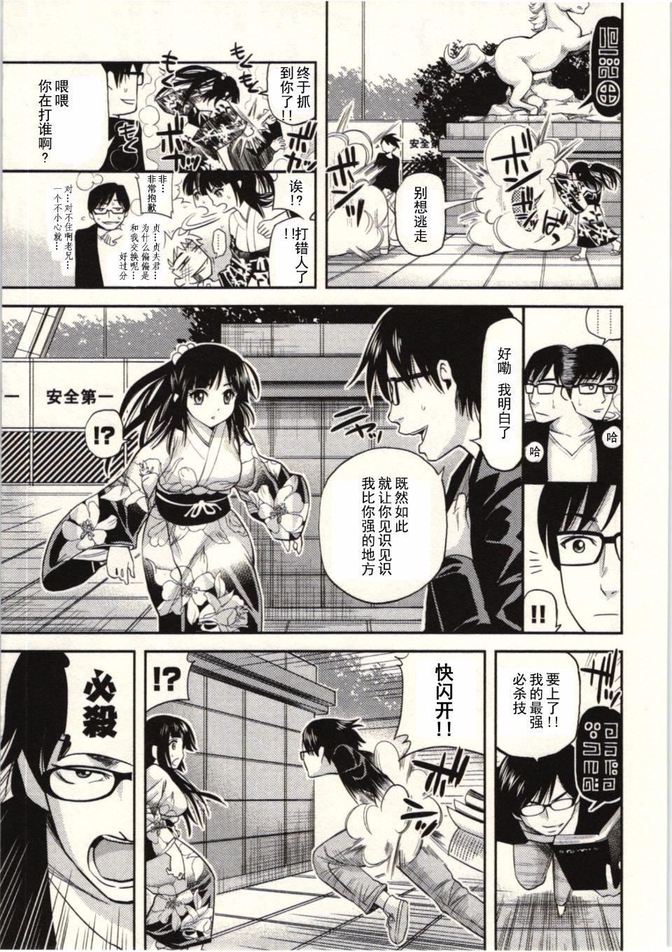 [八尋ぽち]正しい魔術の遊び方[八尋ぽち]正しい魔術の遊び方