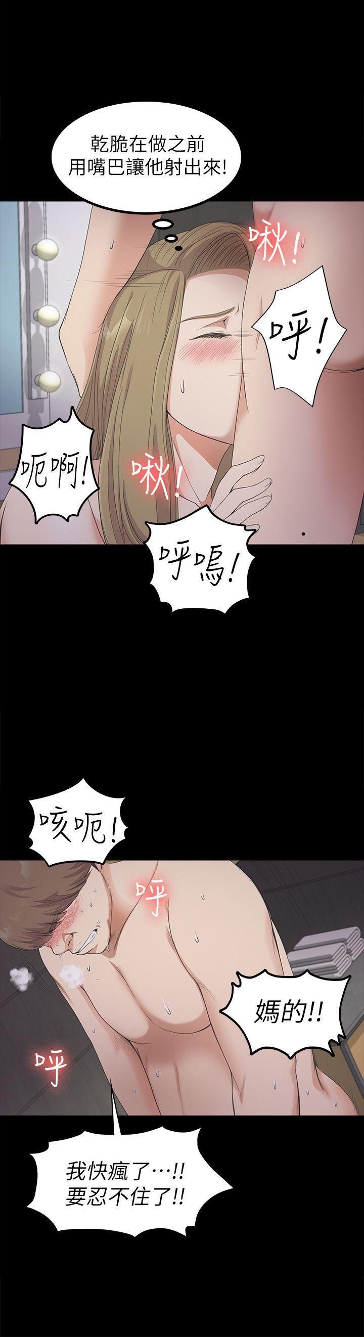 爱上酒店妹第23话-盘子的变心[02]