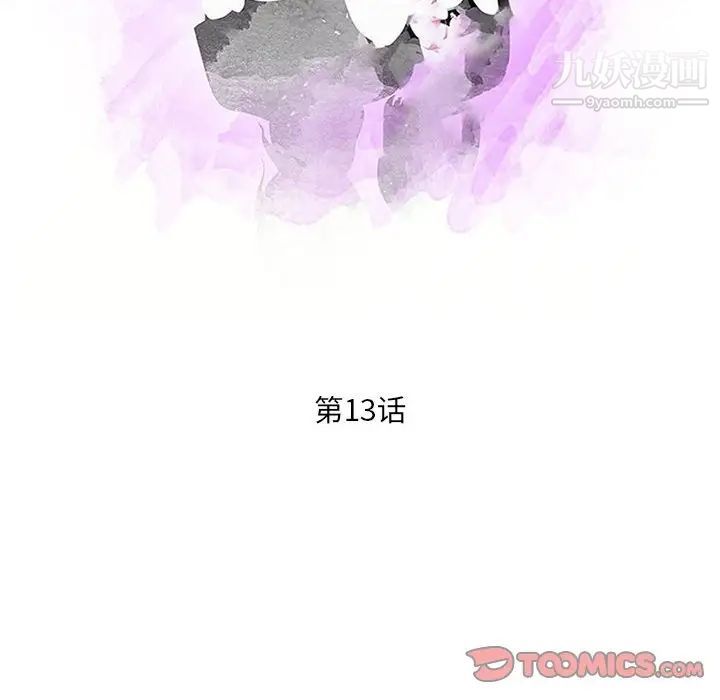 母女的秘密第13话
