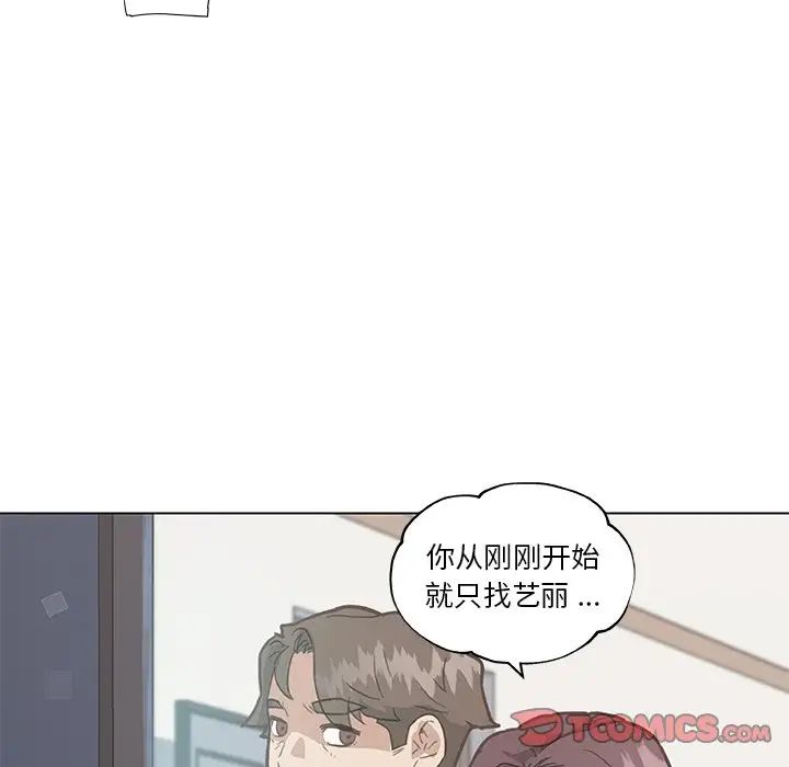 戀你如初戀第25話