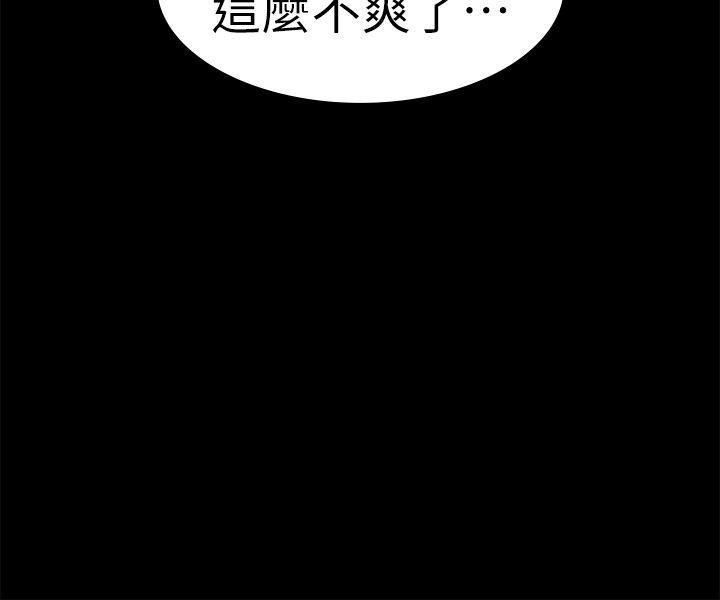愛上酒店妹第24話-熟悉的日常