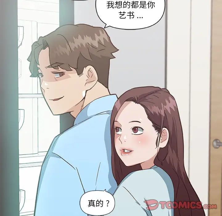 戀你如初戀第25話