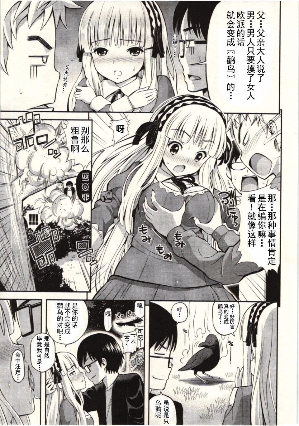 [八寻ぽち]正しい魔术の游び方[八寻ぽち]正しい魔术の游び方