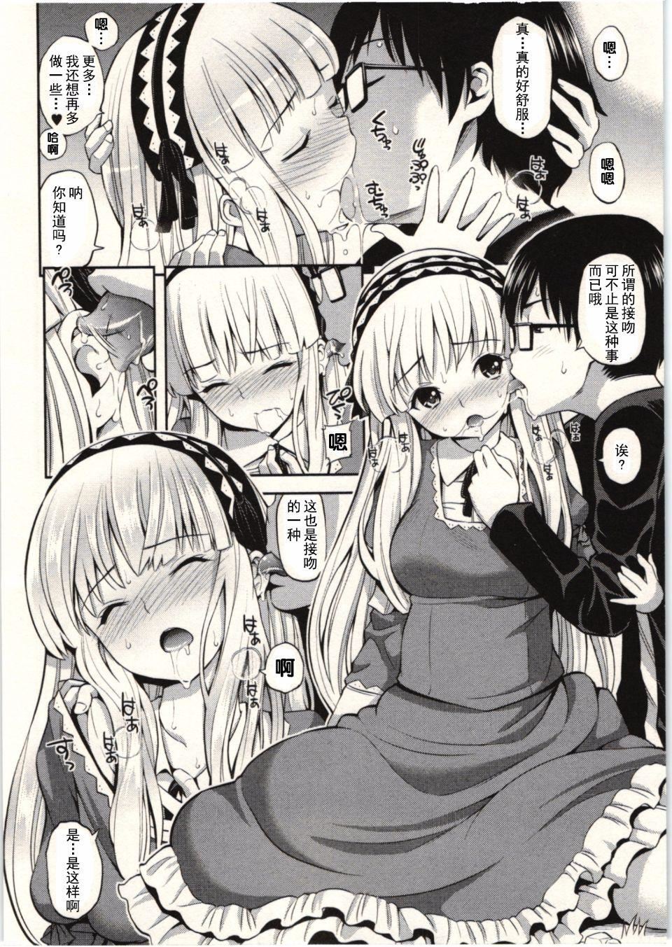 [八寻ぽち]正しい魔术の游び方[八寻ぽち]正しい魔术の游び方