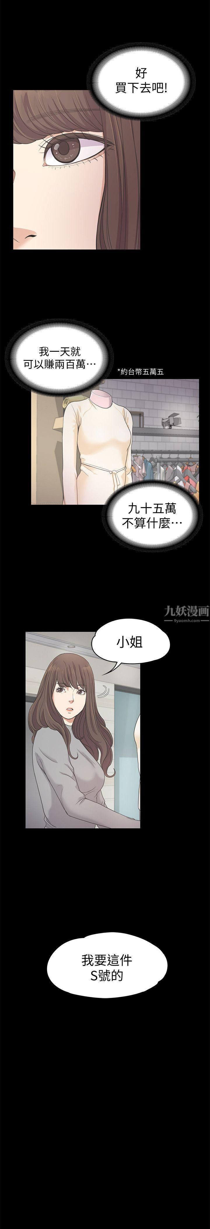 愛上酒店妹第24話-熟悉的日常