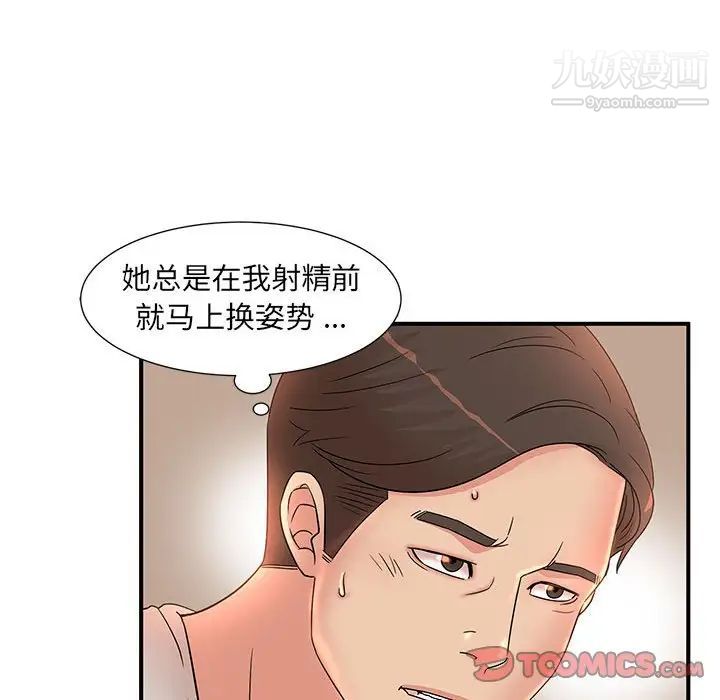 《母女的秘密》第13话