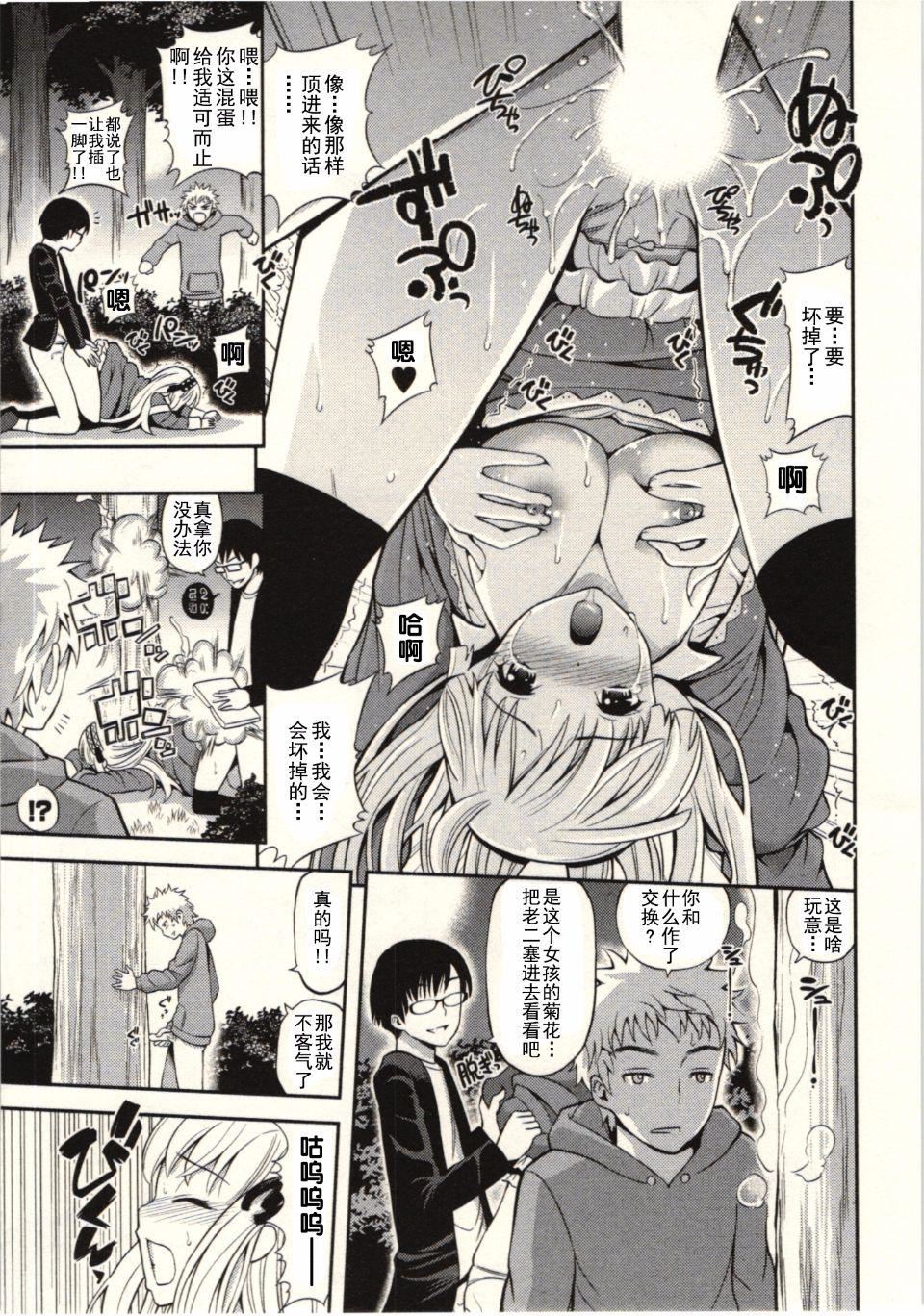 [八尋ぽち]正しい魔術の遊び方[八尋ぽち]正しい魔術の遊び方