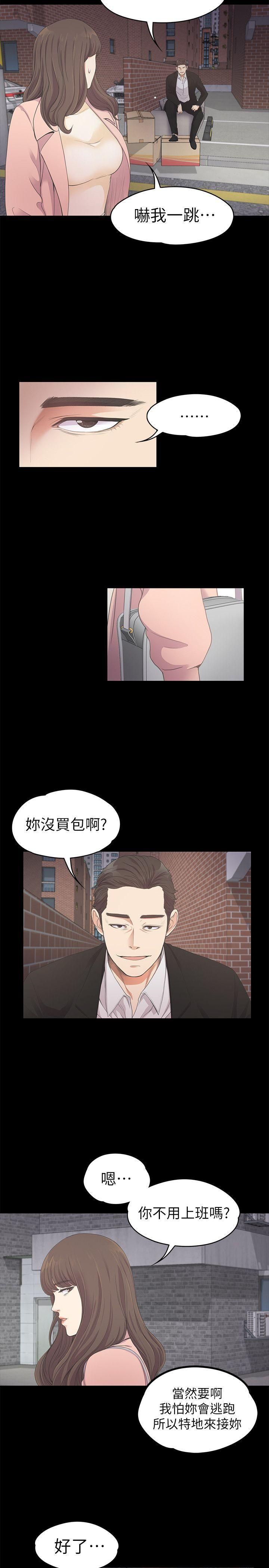 爱上酒店妹第24话-熟悉的日常