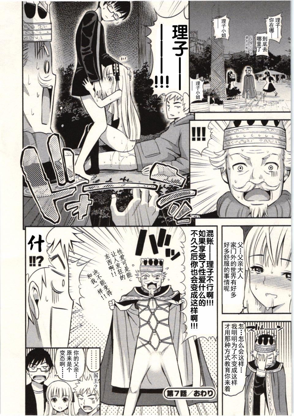 [八尋ぽち]正しい魔術の遊び方[八尋ぽち]正しい魔術の遊び方