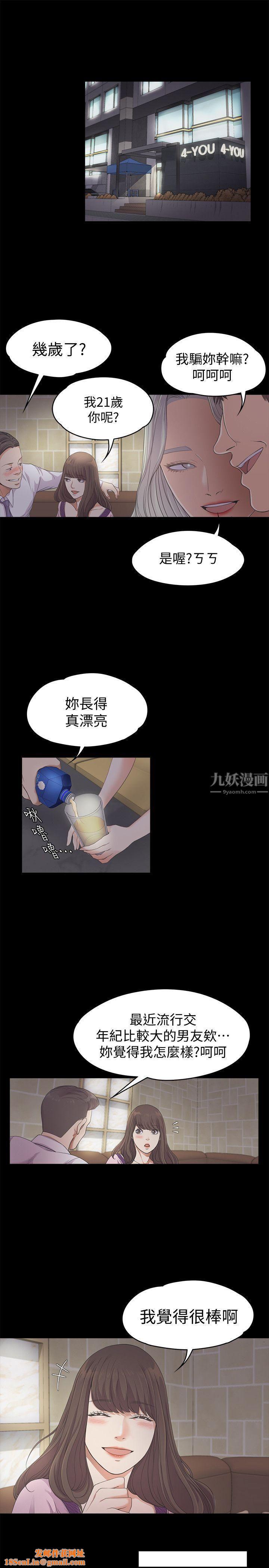 爱上酒店妹第24话-熟悉的日常