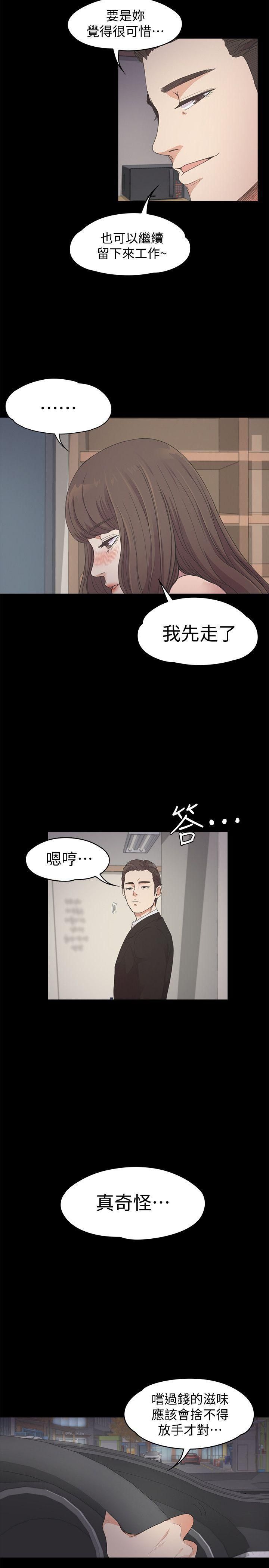 爱上酒店妹第24话-熟悉的日常