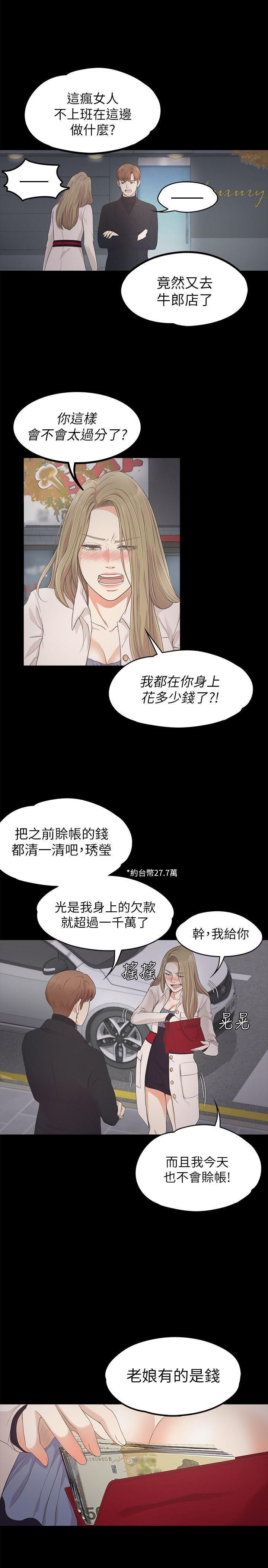 爱上酒店妹第24话-熟悉的日常