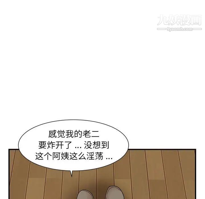 《母女的秘密》第13话