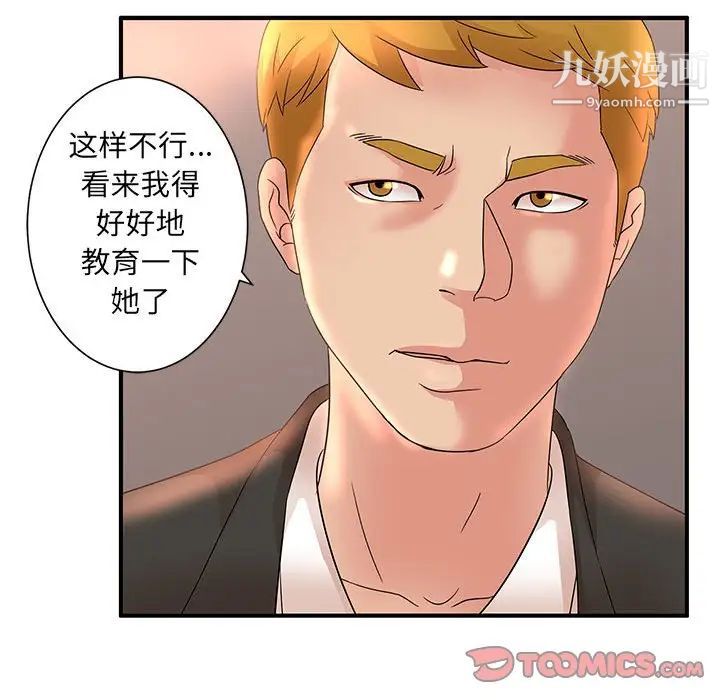 母女的秘密第13话