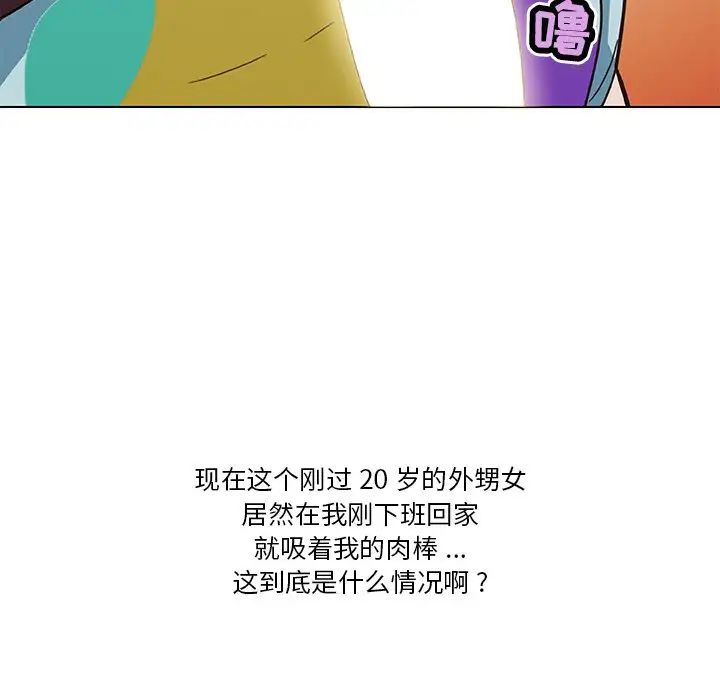 戀你如初戀第25話