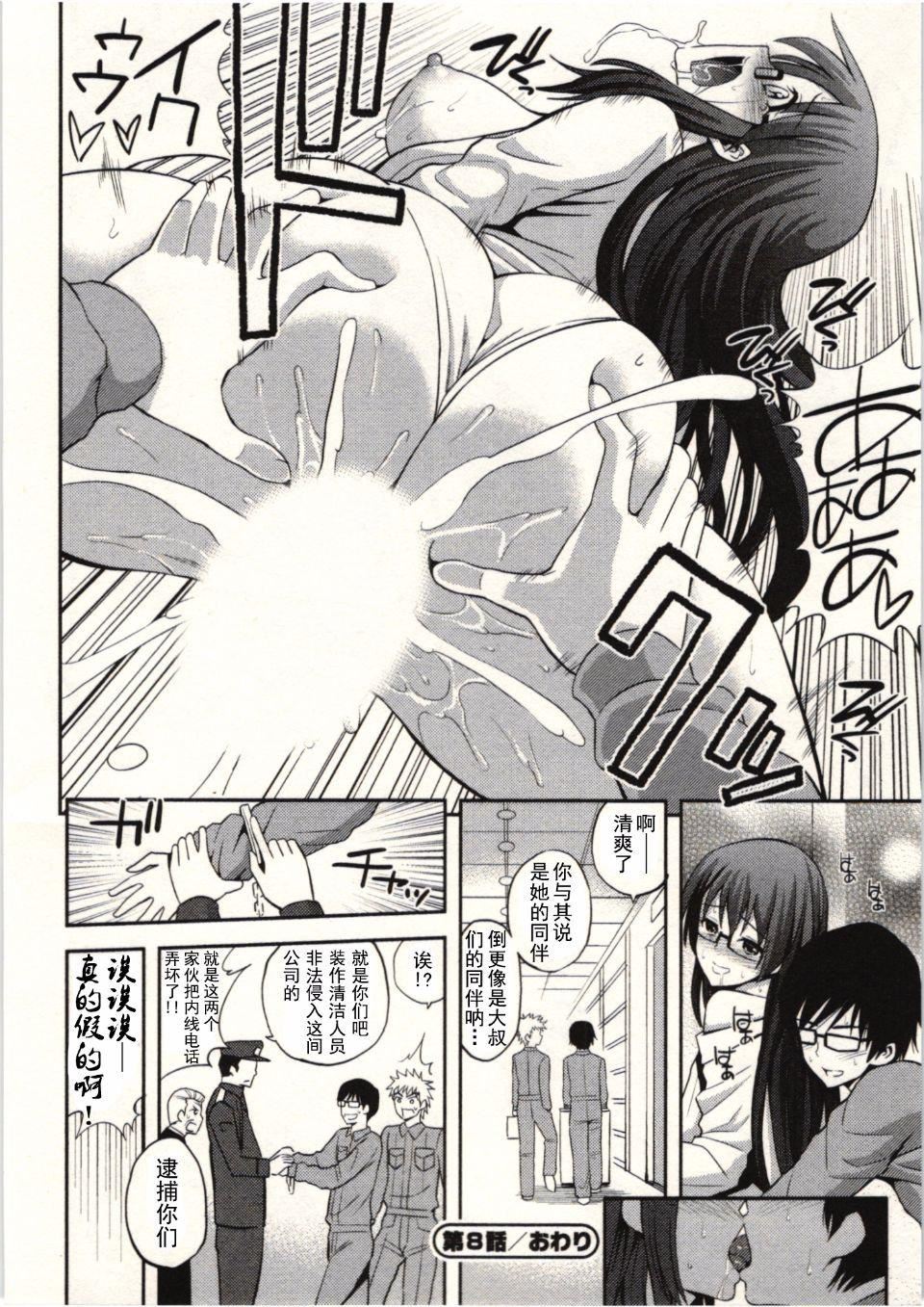 [八寻ぽち]正しい魔术の游び方[八寻ぽち]正しい魔术の游び方