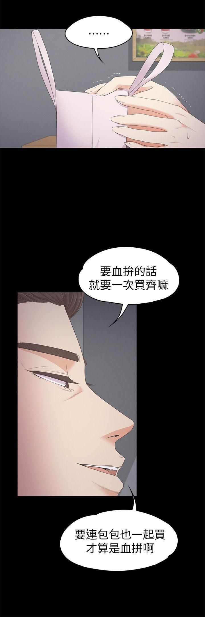 爱上酒店妹第25话-觉醒的朵儿