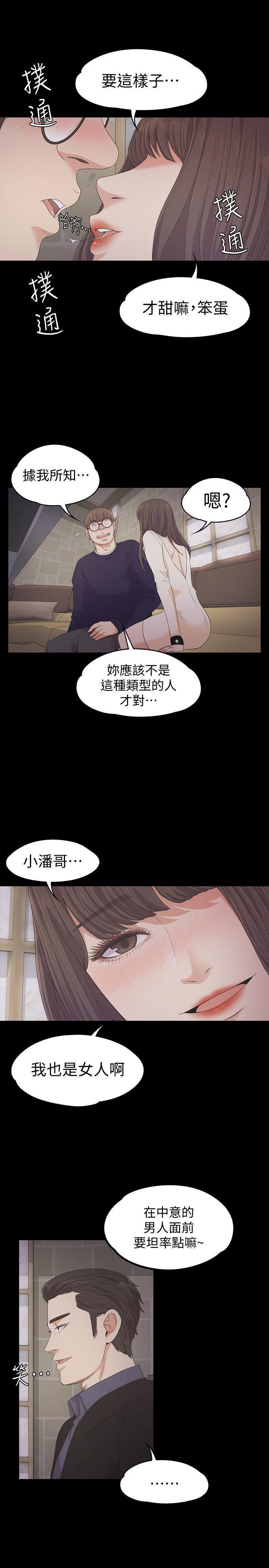 《爱上酒店妹》第25话-觉醒的朵儿