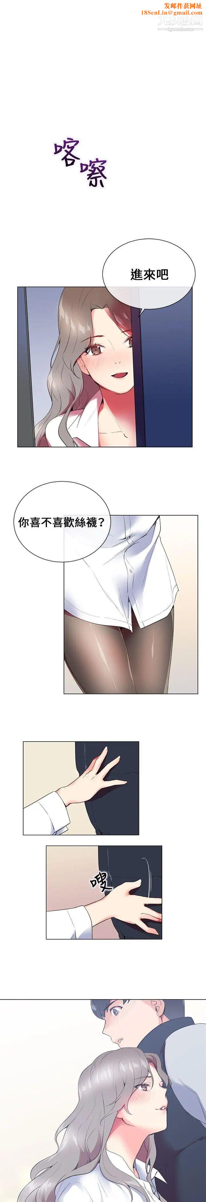 我的秘密炮友第7话