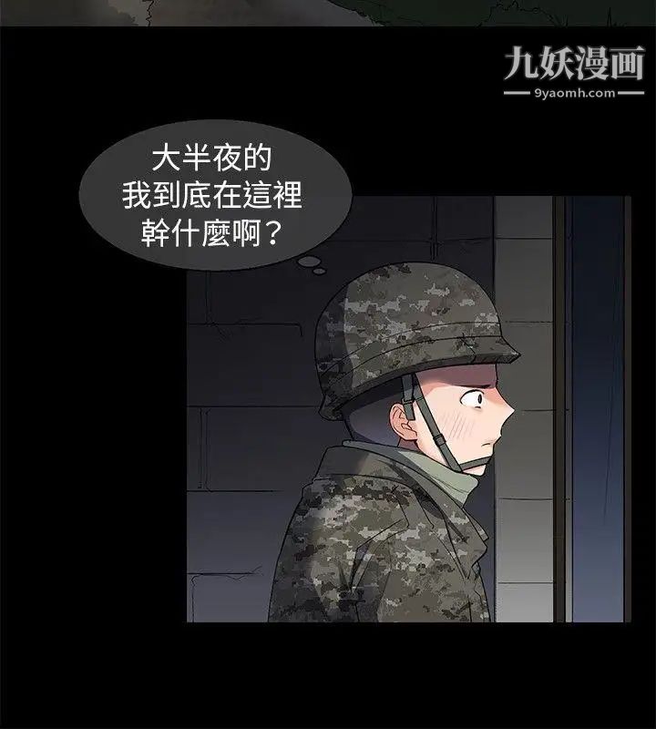 我的秘密炮友第7话