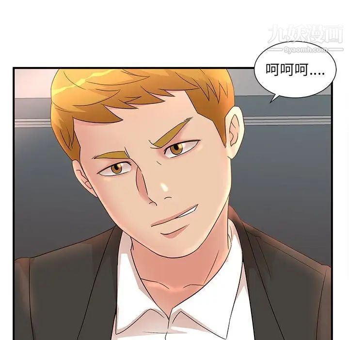 《母女的秘密》第14话