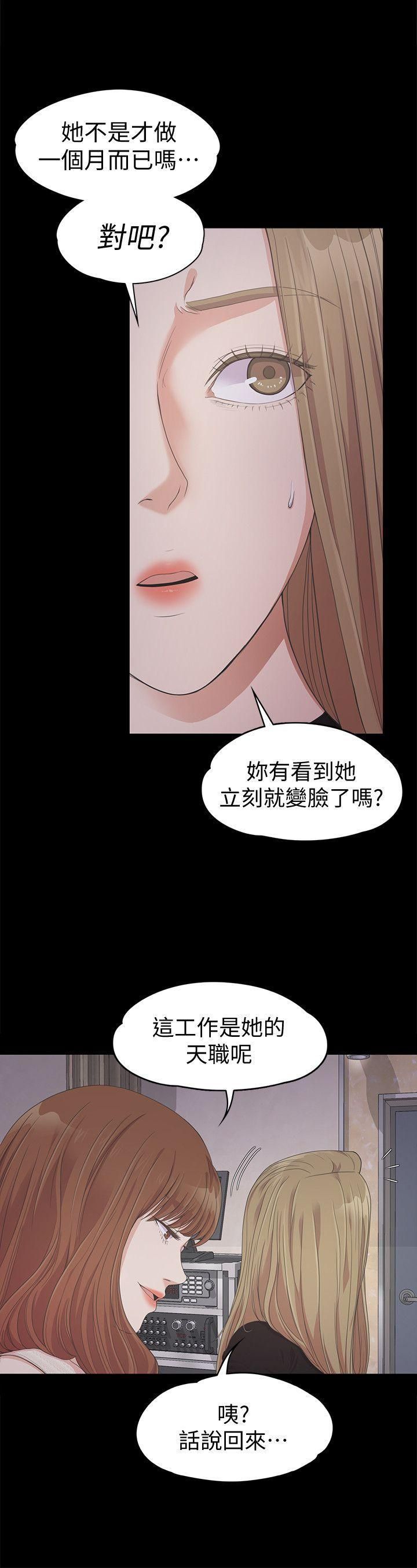 爱上酒店妹第26话-朵儿的危机[01]