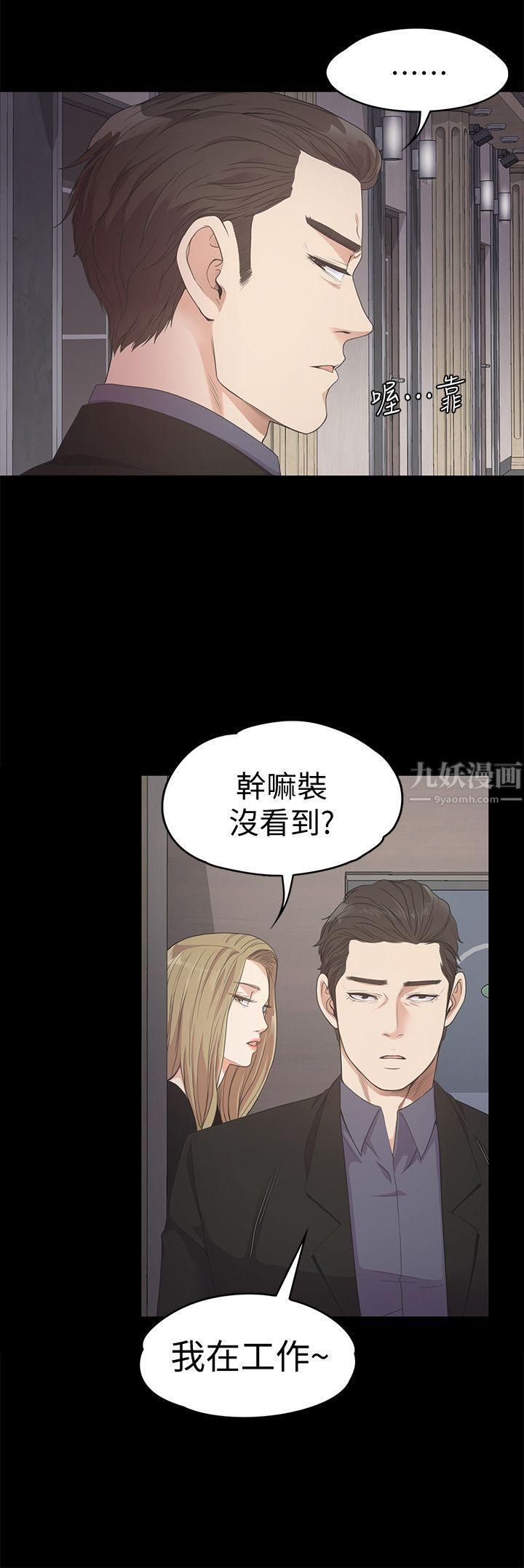 愛上酒店妹第26話-朵兒的危機[01]