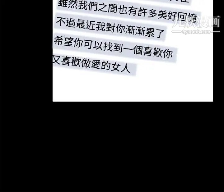 我的秘密炮友第7话