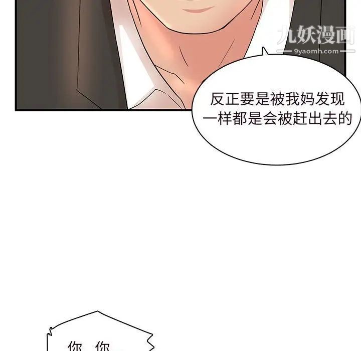母女的秘密第14話