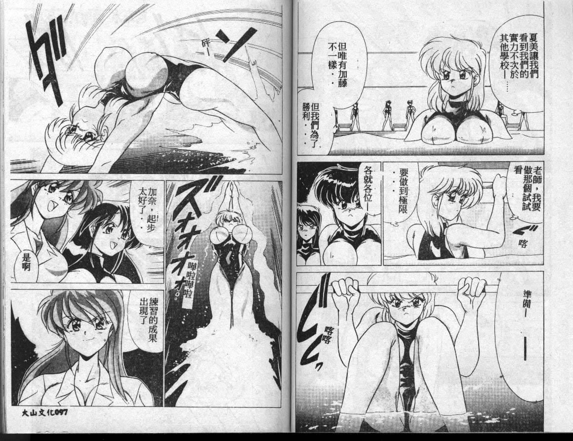[わたなべよしまさ]水道橋女學園水泳部[中][わたなべよしまさ]水道橋女學園水泳部[中]