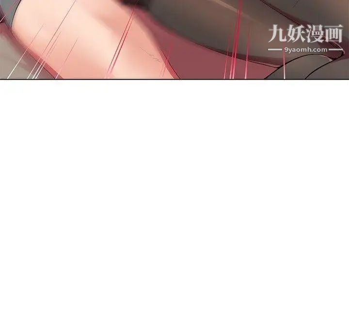 我的秘密砲友第8話