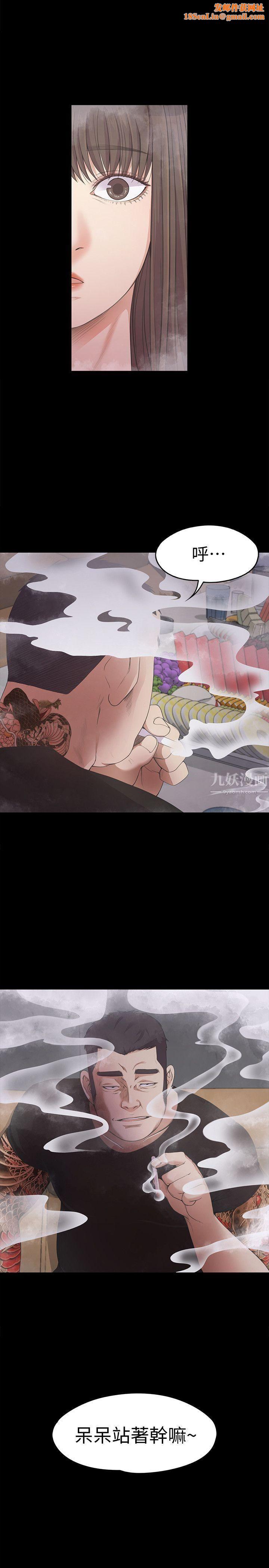爱上酒店妹第27话-朵儿的危机[02]