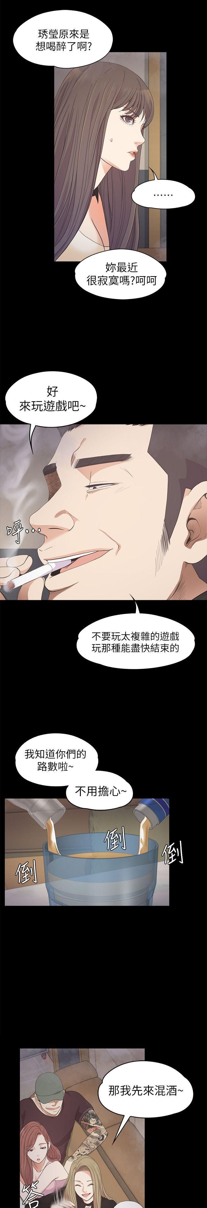 爱上酒店妹第27话-朵儿的危机[02]