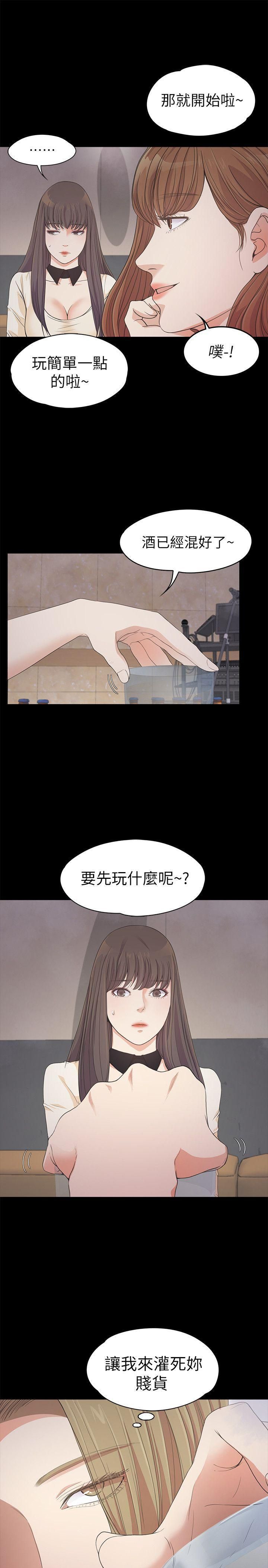 愛上酒店妹第27話-朵兒的危機[02]