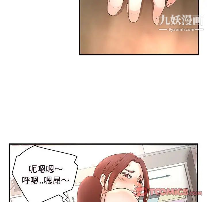 《母女的秘密》第14话