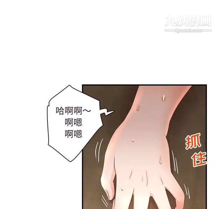 母女的秘密第14話