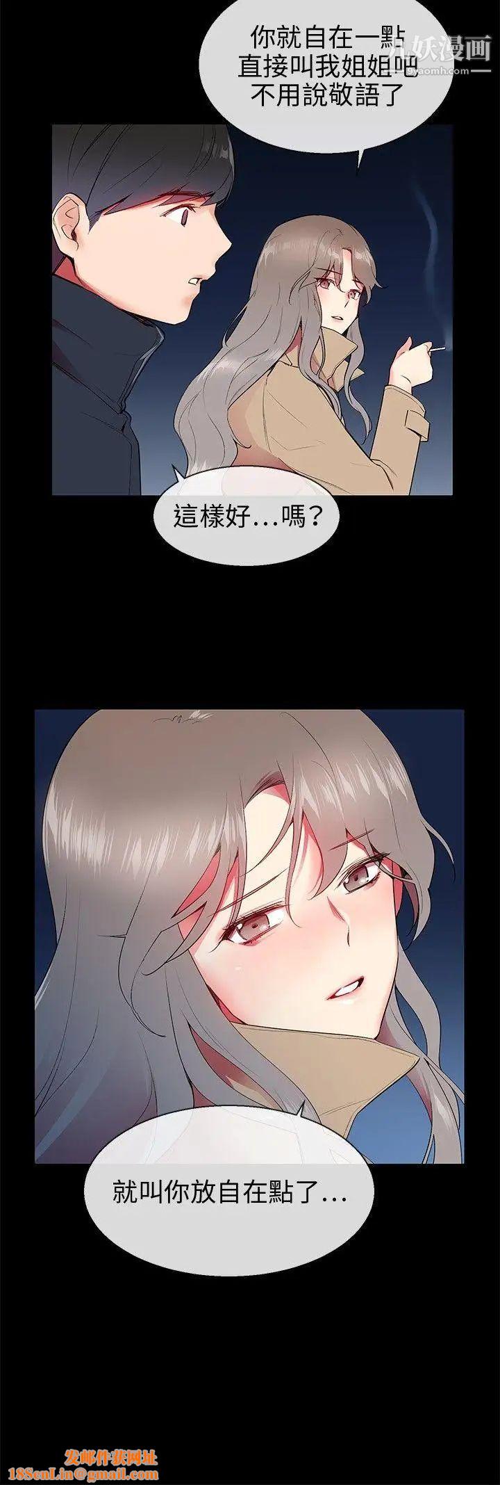 我的秘密炮友第8话