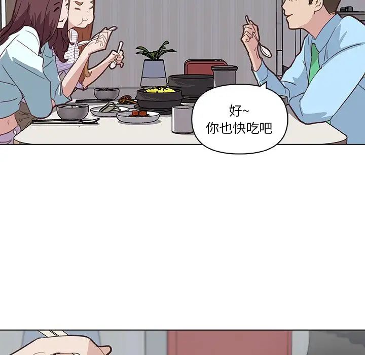 恋你如初恋第26话