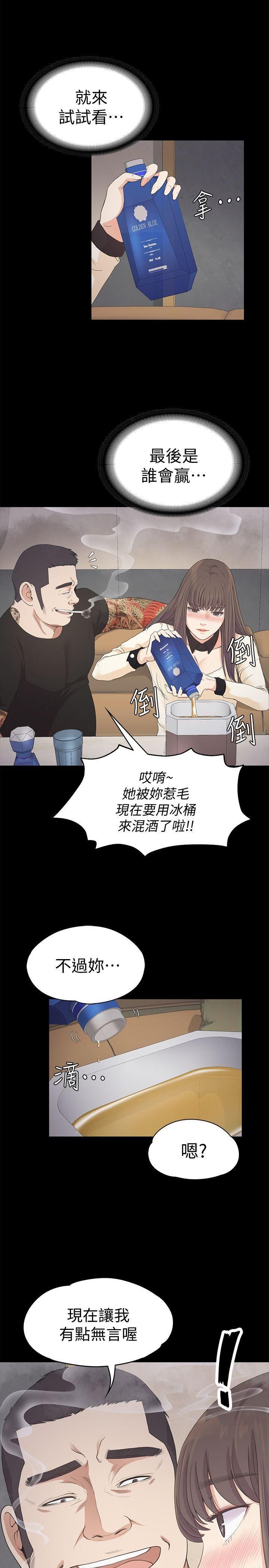 《爱上酒店妹》第27话-朵儿的危机[02]