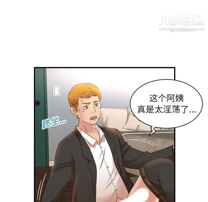 母女的秘密第14话