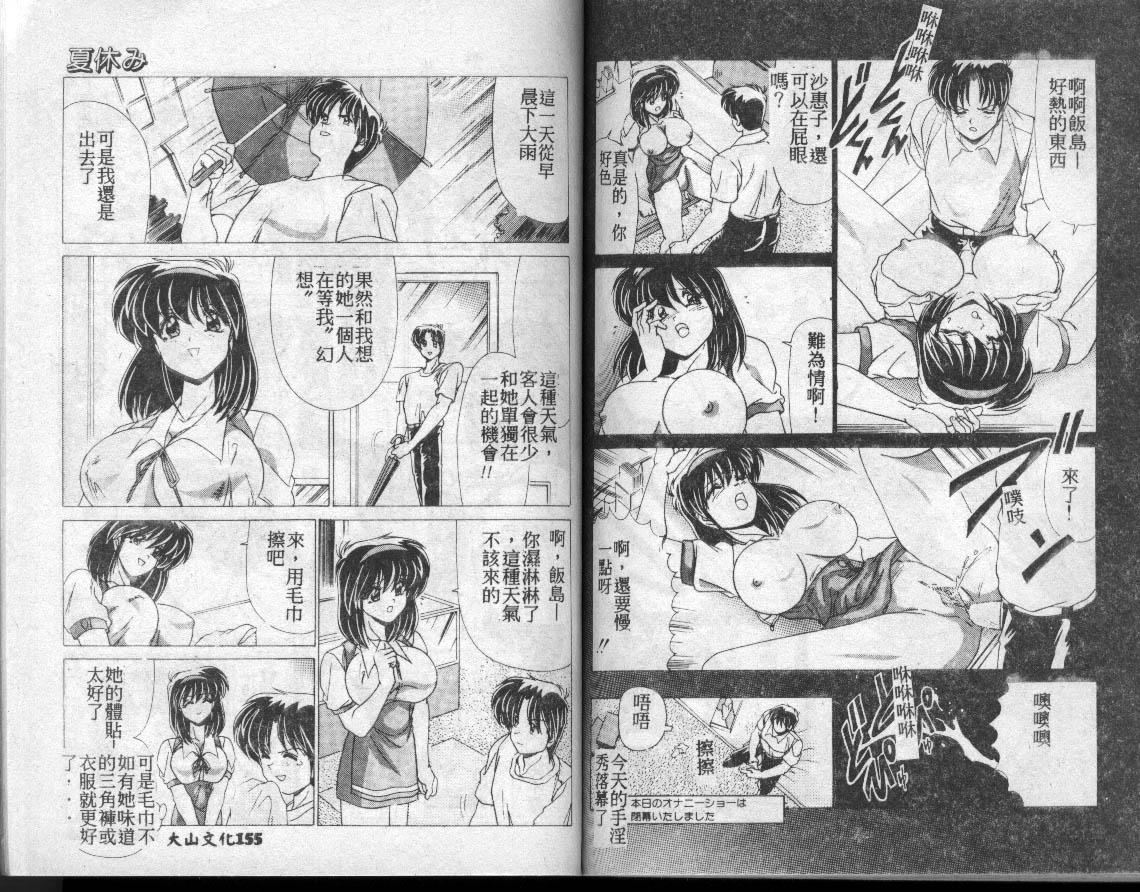 [わたなべよしまさ]水道桥女学园水泳部[中][わたなべよしまさ]水道桥女学园水泳部[中]