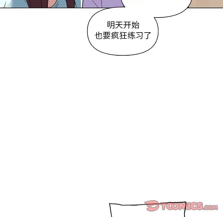 戀你如初戀第26話