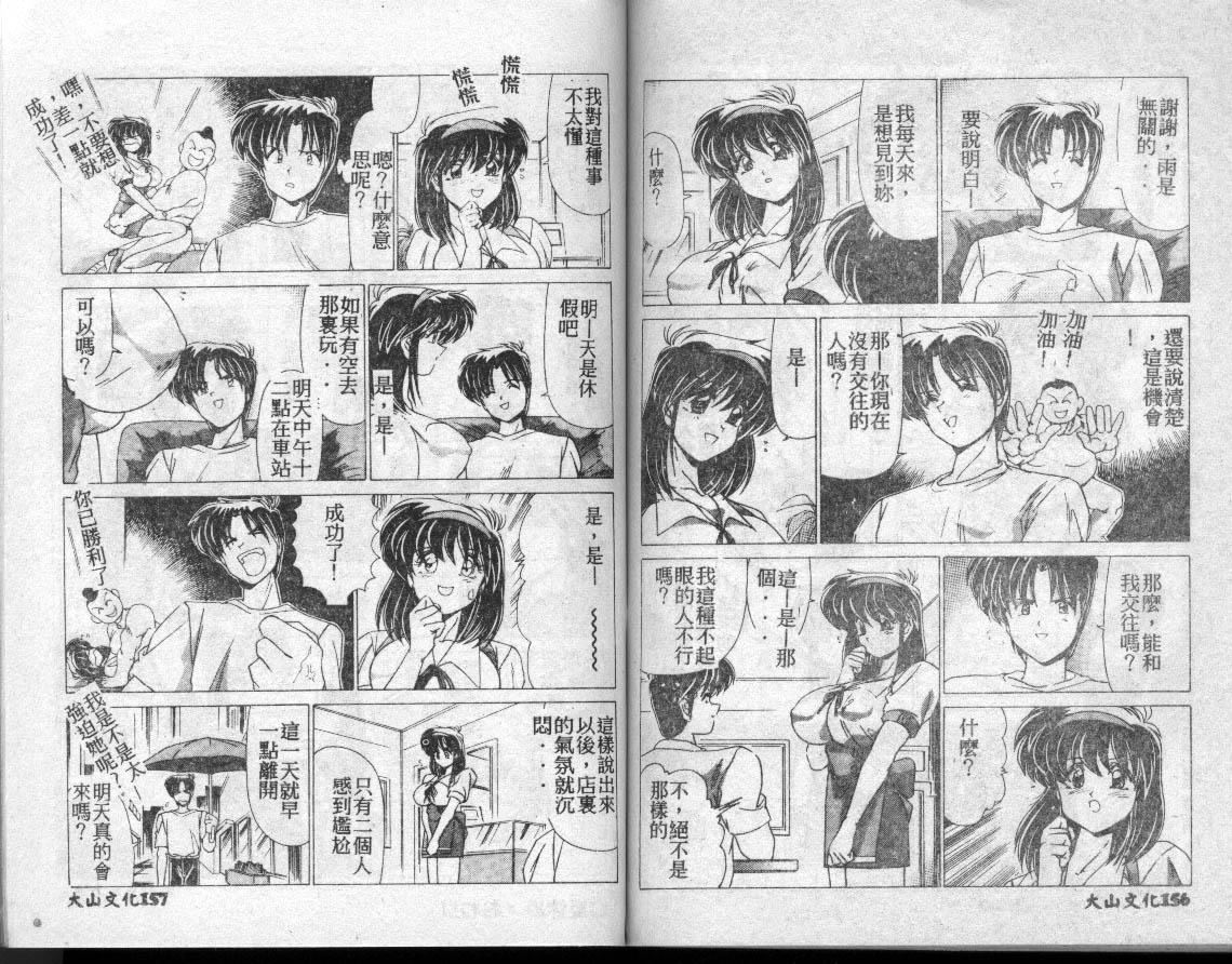 [わたなべよしまさ]水道桥女学园水泳部[中][わたなべよしまさ]水道桥女学园水泳部[中]