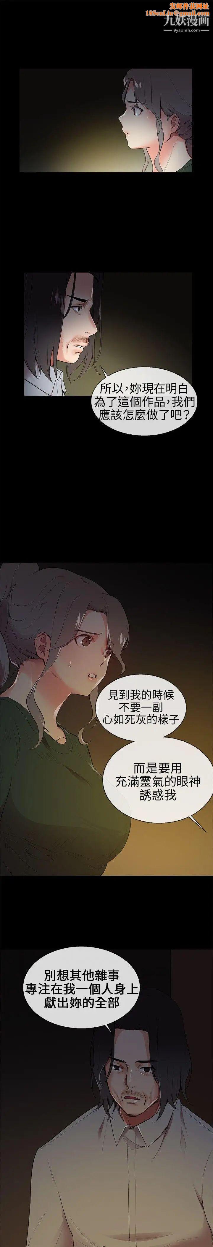 我的秘密炮友第9话