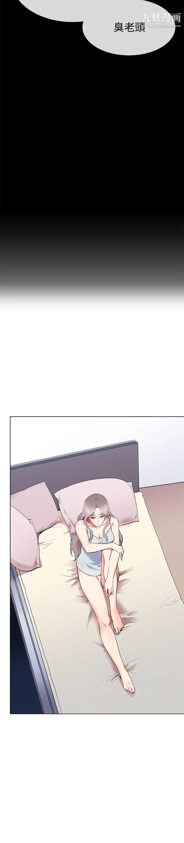 我的秘密砲友第9話